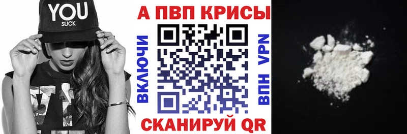 APVP Crystall Курлово