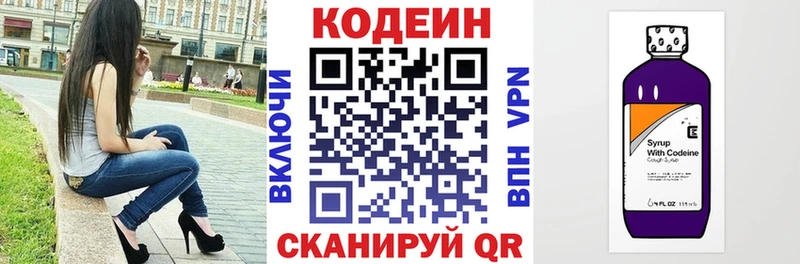 Codein напиток Lean (лин) omg Курлово