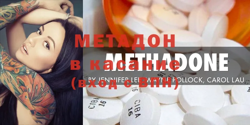 Метадон methadone  ОМГ ОМГ вход  Курлово 